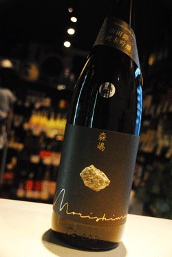 画像1: 森嶋　山田錦　純米吟醸　新酒しぼりたて生　1,8L