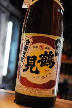 画像1: 鶴見　白濁無濾過　芋焼酎　1,8L