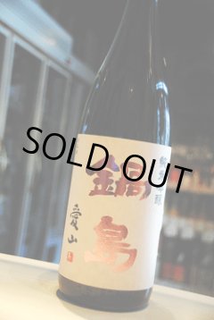 鍋島 日本酒 販売店 正規特約店 富久千代酒造 東京/降矢酒店