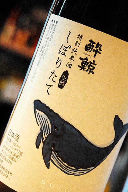 他の写真1: 酔鯨　特別純米　新酒しぼりたて生酒　1,8L