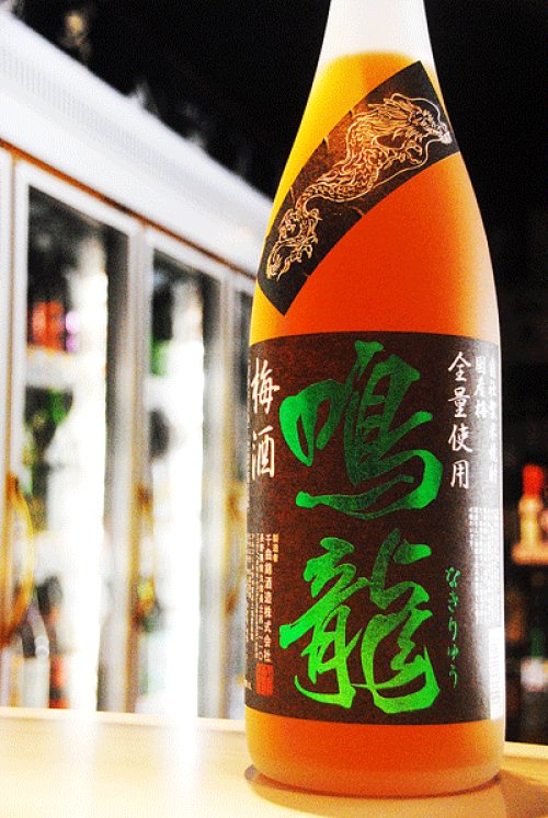 他の写真2: 鳴龍　梅酒　1,8L