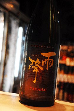 画像1: 雨降　山廃純米　YAMAHAI 1,8L